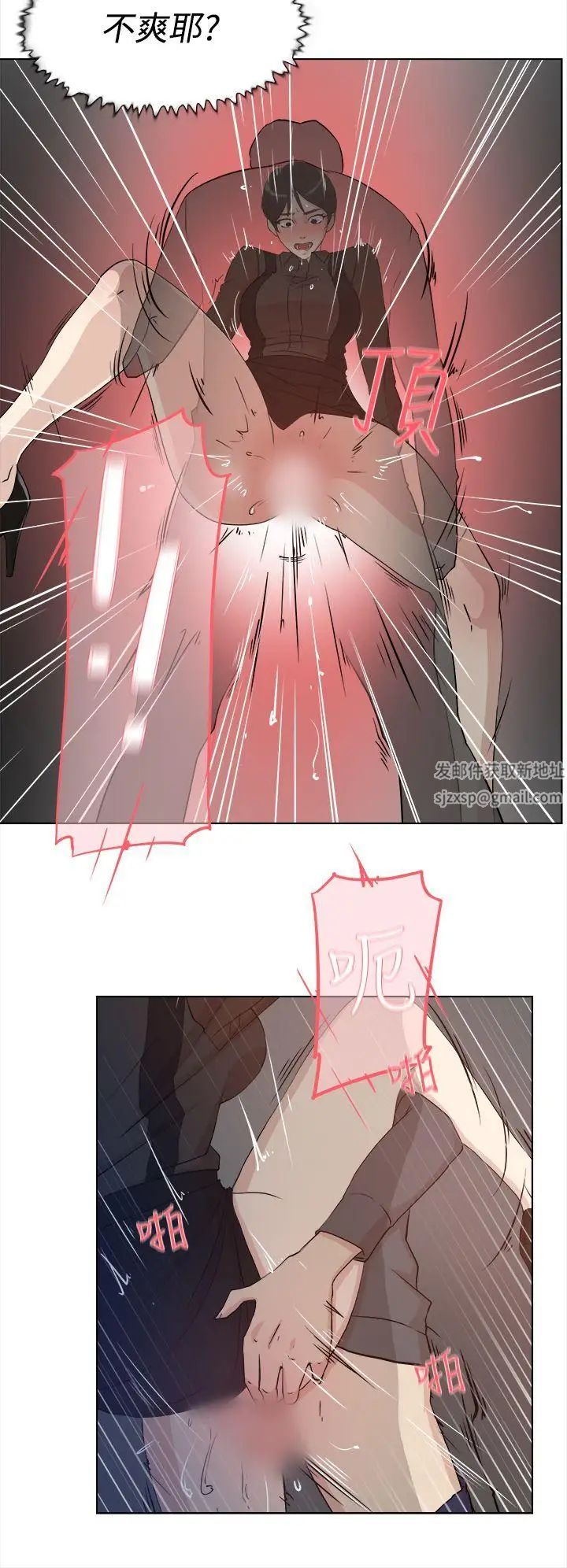 她的高跟鞋第12话-如妳所愿