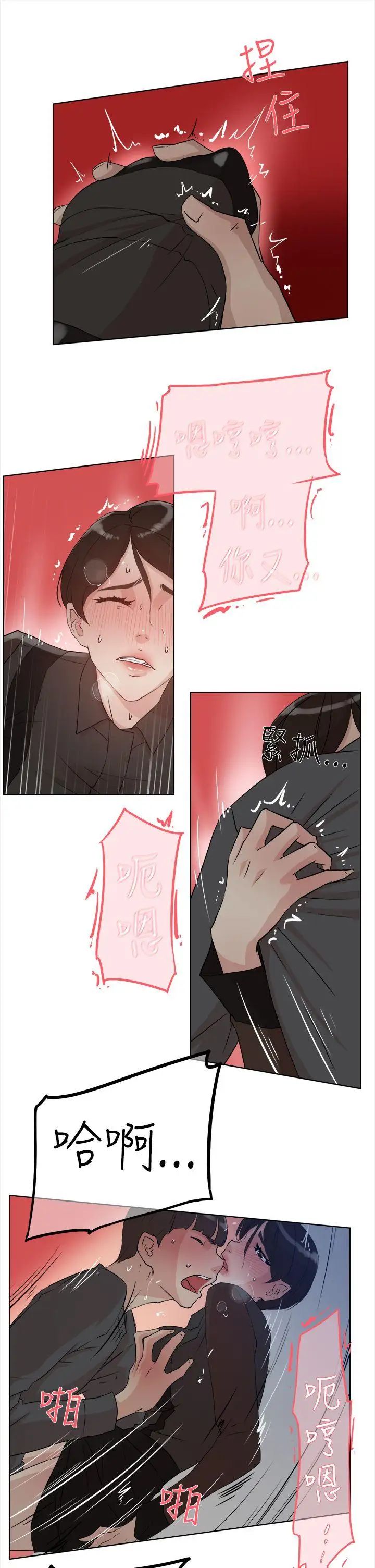 她的高跟鞋第12话-如妳所愿