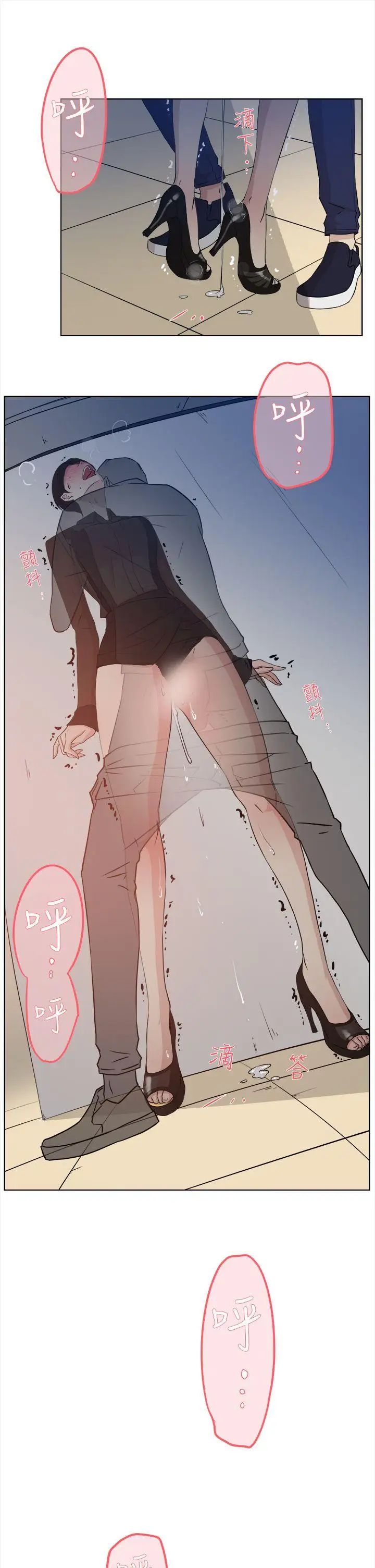 她的高跟鞋第12话-如妳所愿