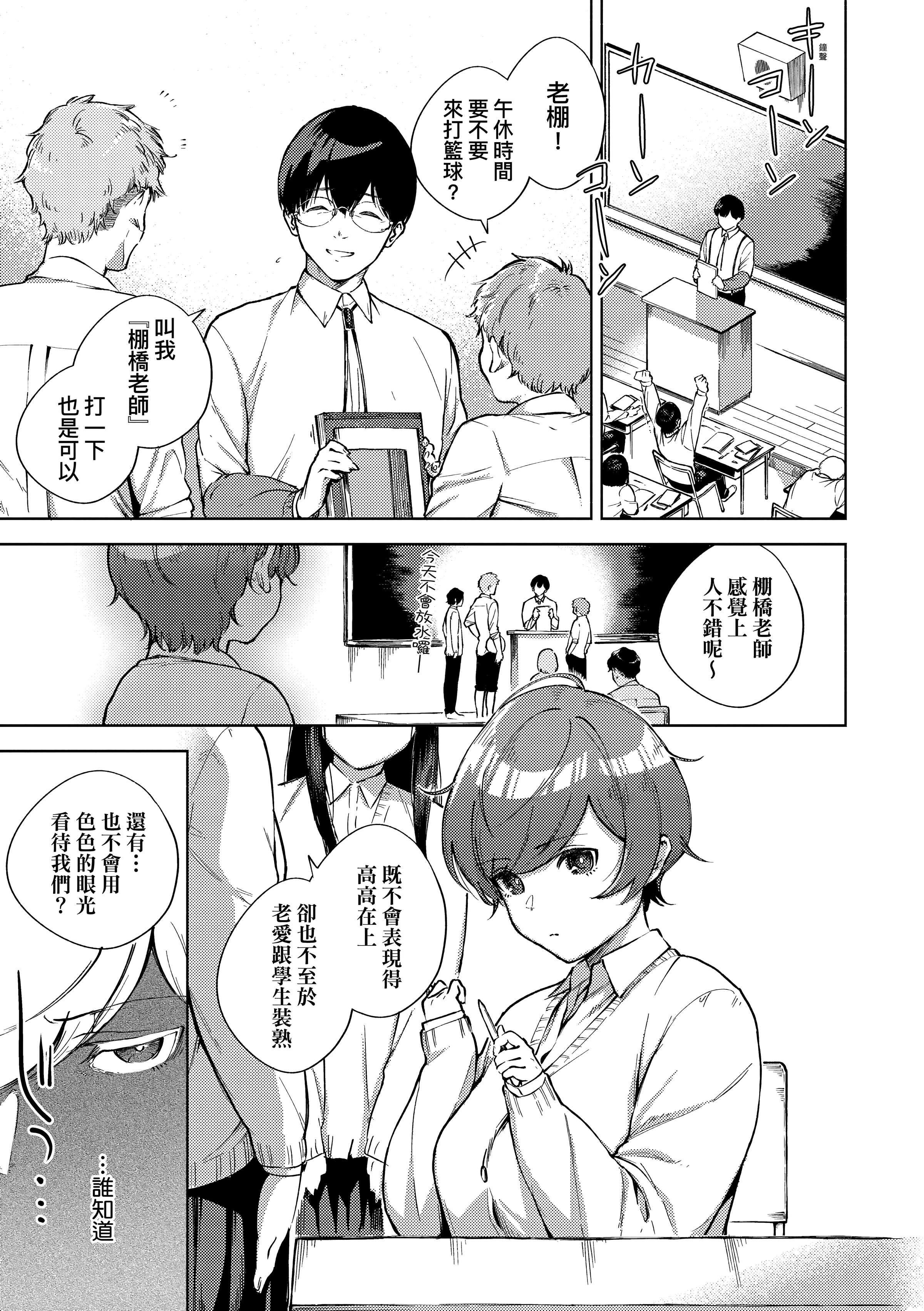 [ヘリを]きて。[中国翻訳][无修正][DL版][ヘリを]きて。[中国翻訳][无修正][DL版]