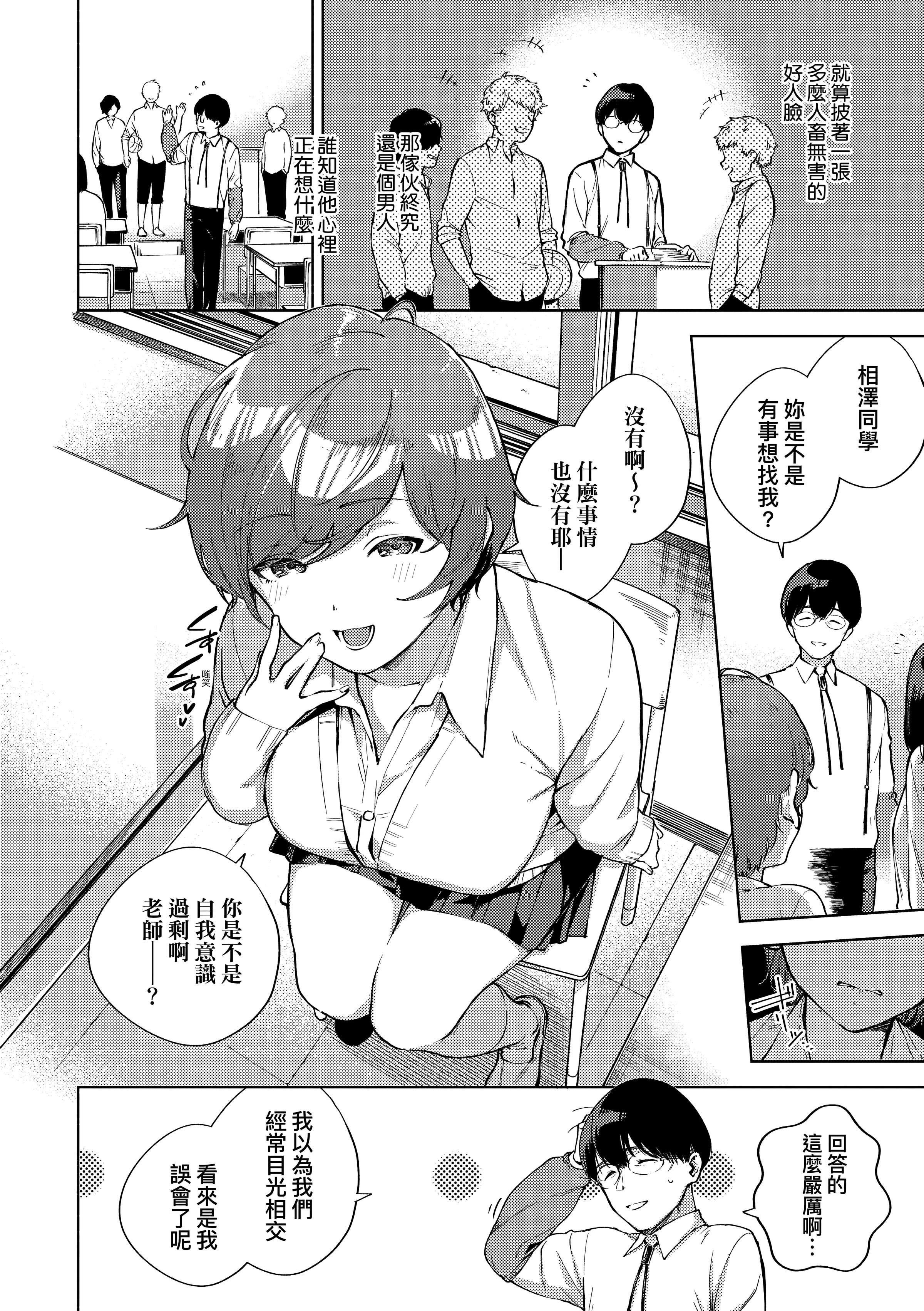 [ヘリを]きて。[中国翻訳][无修正][DL版][ヘリを]きて。[中国翻訳][无修正][DL版]