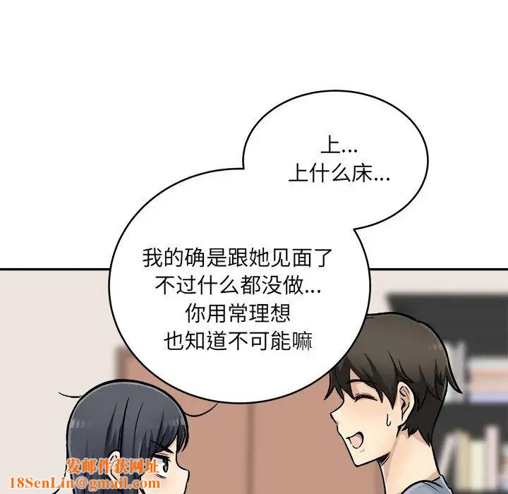 最惨房东并不惨第44话