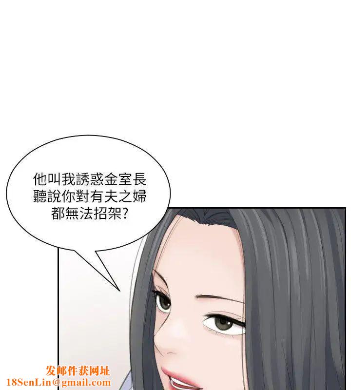 熟女的滋味第20话-看你信不信