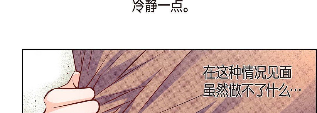 献给心臟第41话