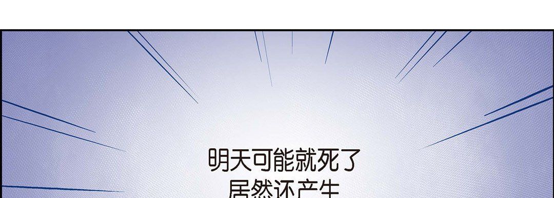 献给心臟第41话