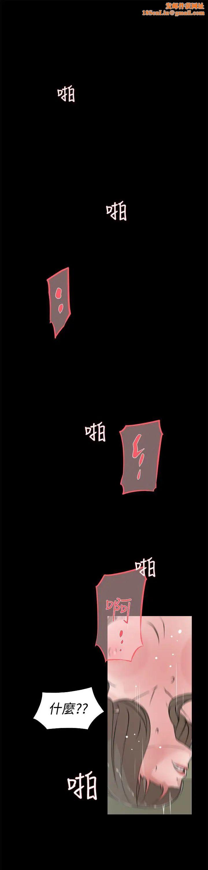 她的高跟鞋第14话-弱点