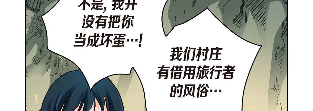 献给心臟第41话