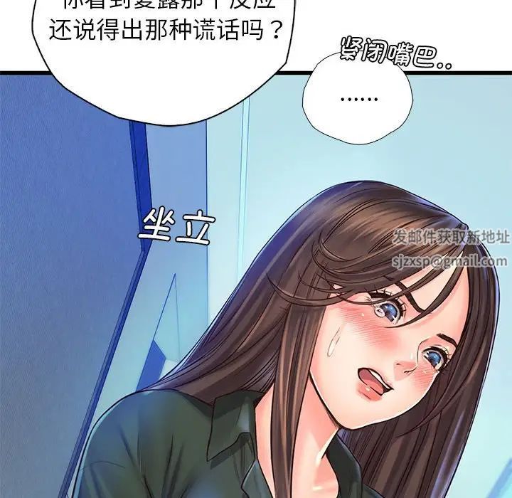 情定大阪第13话