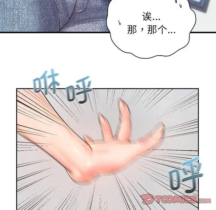 情定大阪第13话