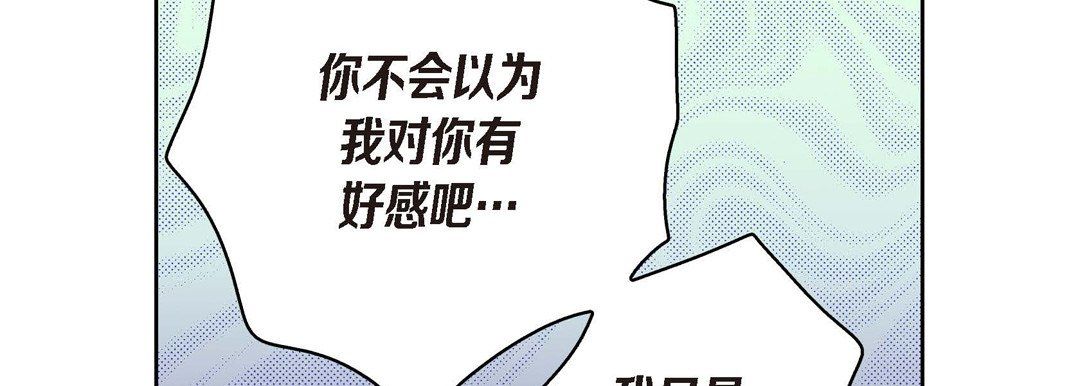 献给心臟第41话