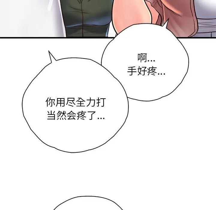 情定大阪第13话