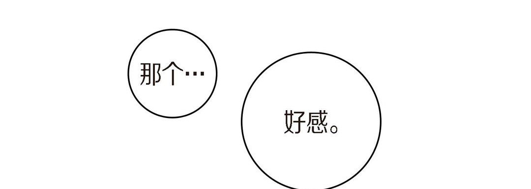 献给心臟第41话