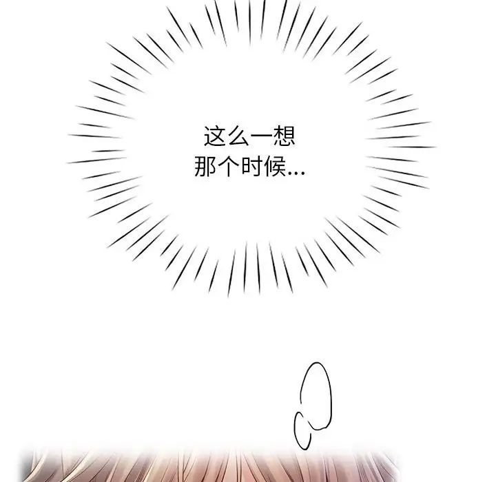 情定大阪第13话