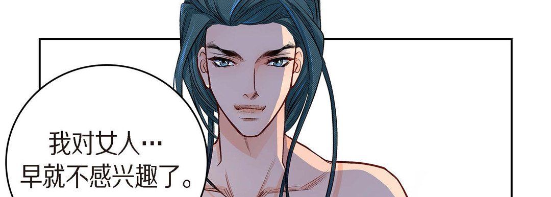 献给心臟第41话