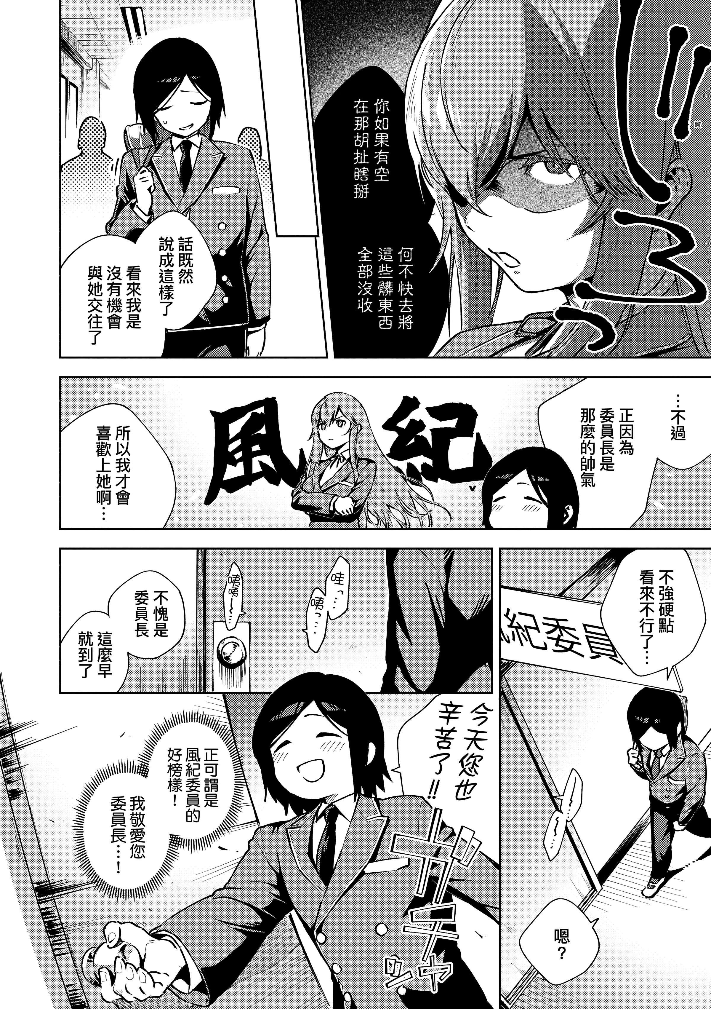 [ヘリを]きて。[中国翻訳][无修正][DL版][ヘリを]きて。[中国翻訳][无修正][DL版]