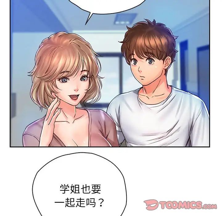 情定大阪第13话