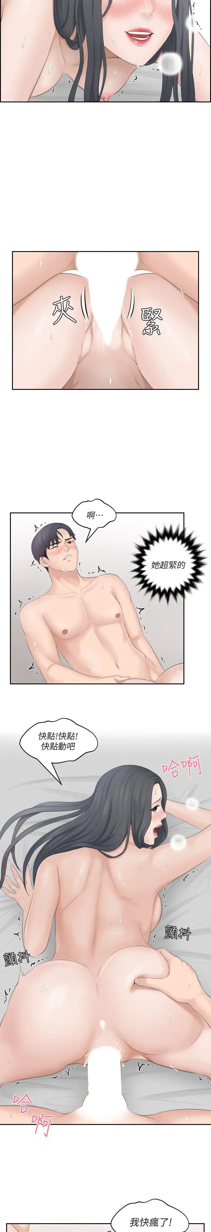 熟女的滋味第22话-舔到妳高潮