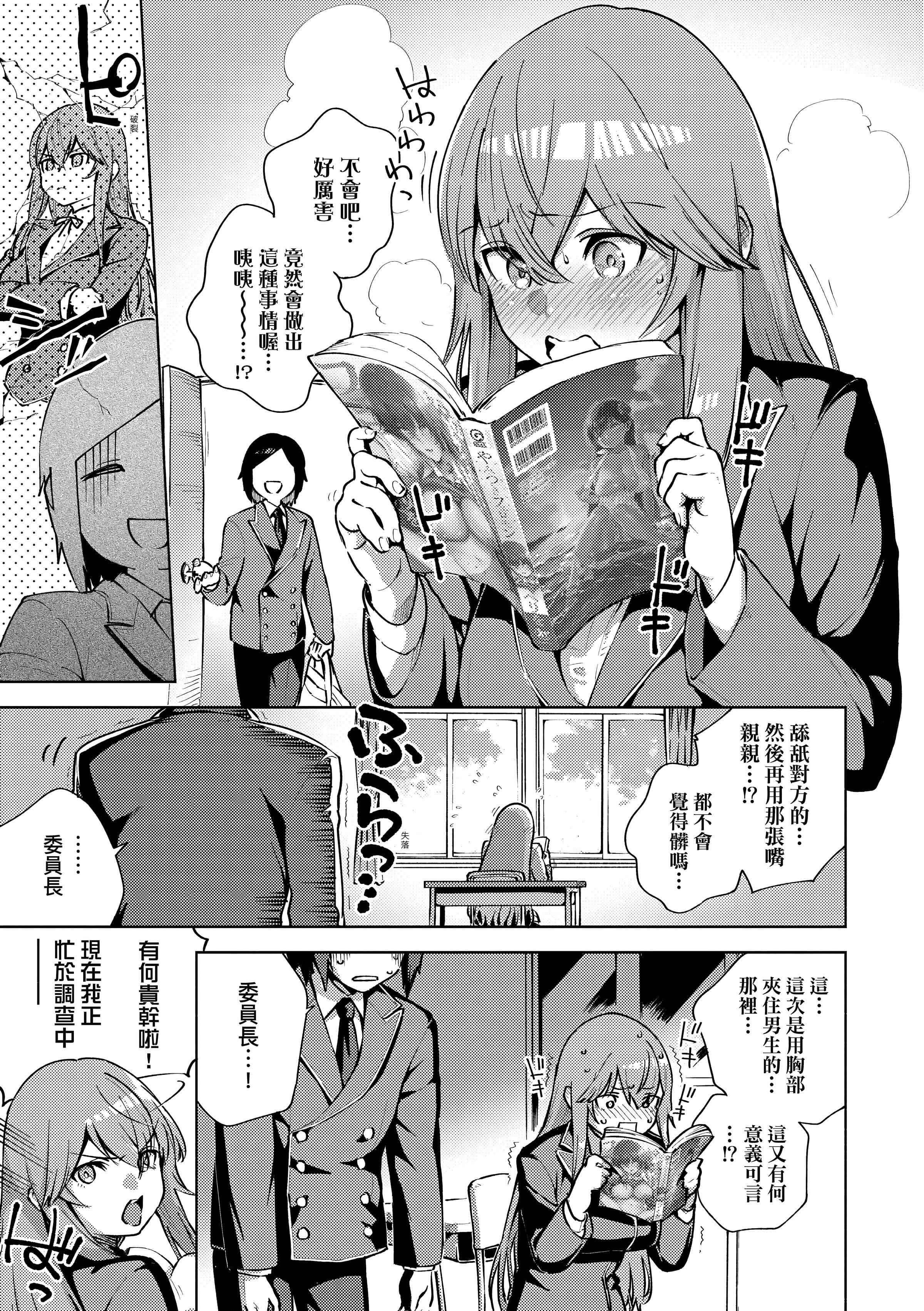 [ヘリを]きて。[中国翻訳][无修正][DL版][ヘリを]きて。[中国翻訳][无修正][DL版]