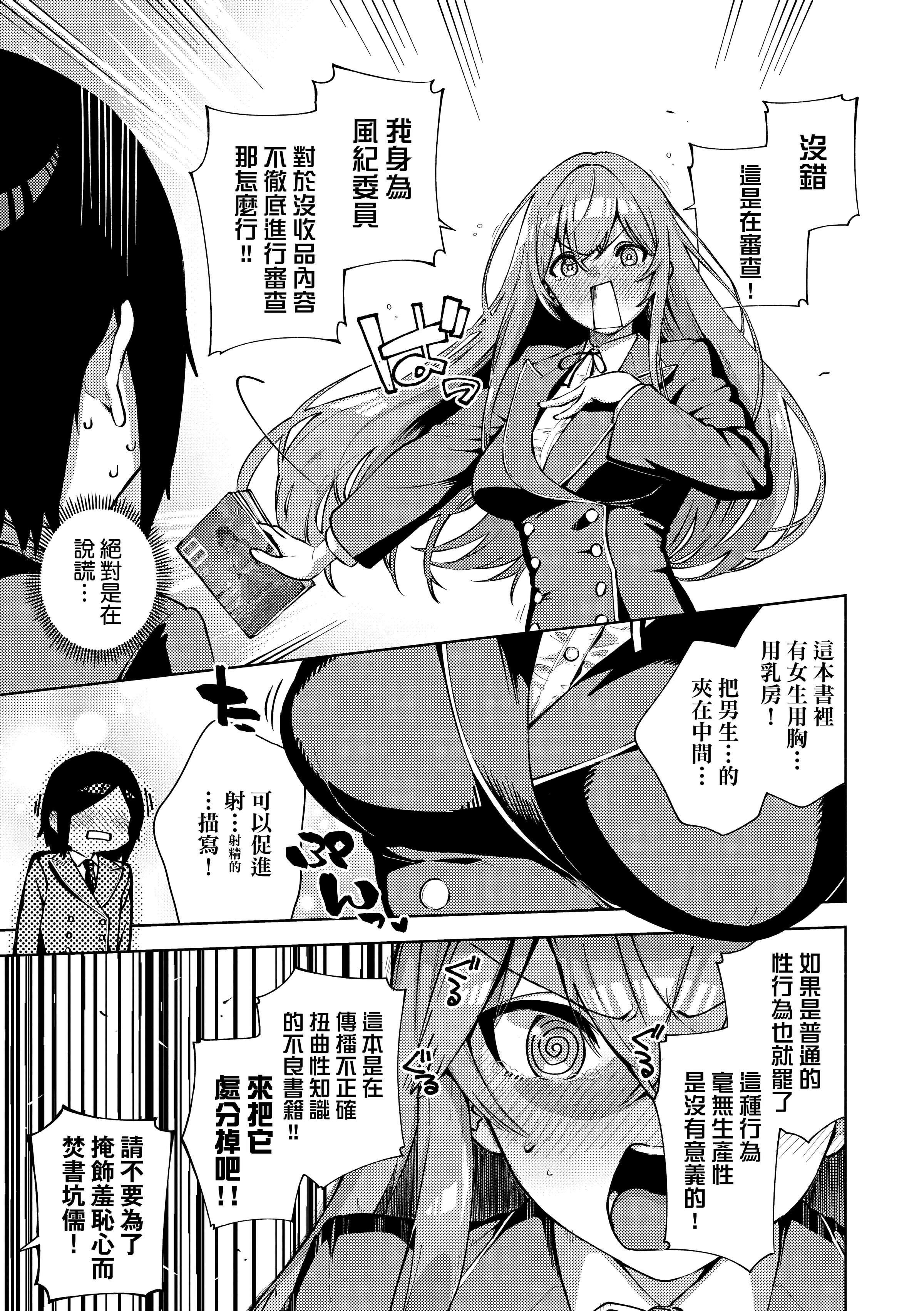 [ヘリを]きて。[中国翻訳][无修正][DL版][ヘリを]きて。[中国翻訳][无修正][DL版]