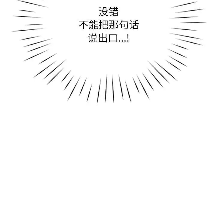 情定大阪第13话