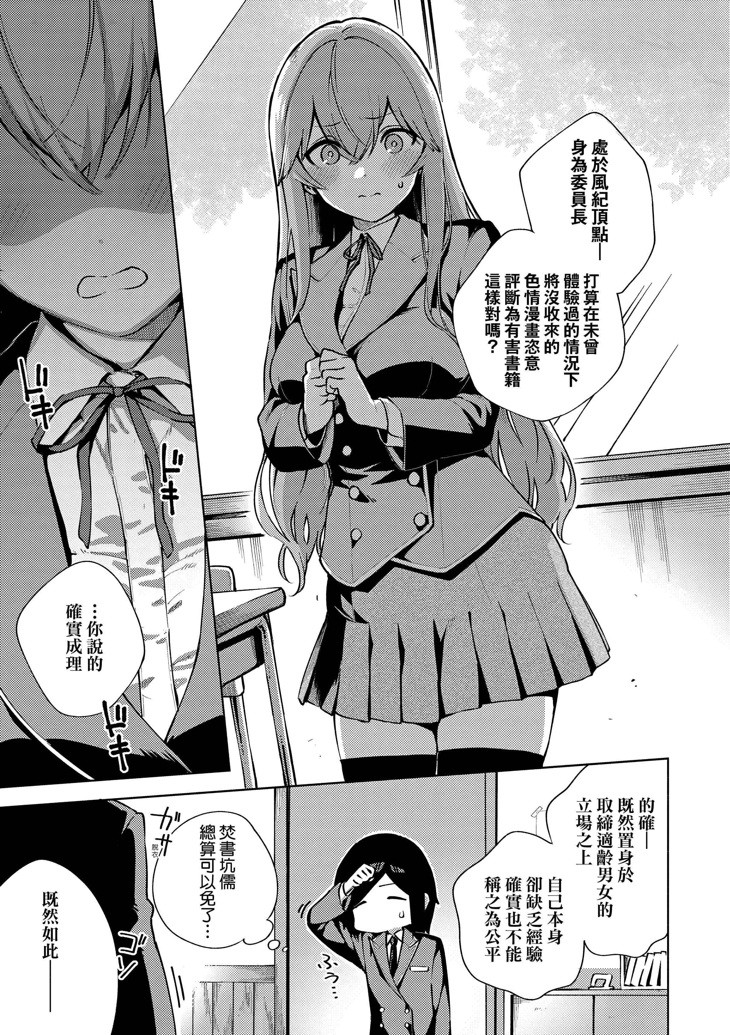 [ヘリを]きて。[中国翻訳][无修正][DL版][ヘリを]きて。[中国翻訳][无修正][DL版]