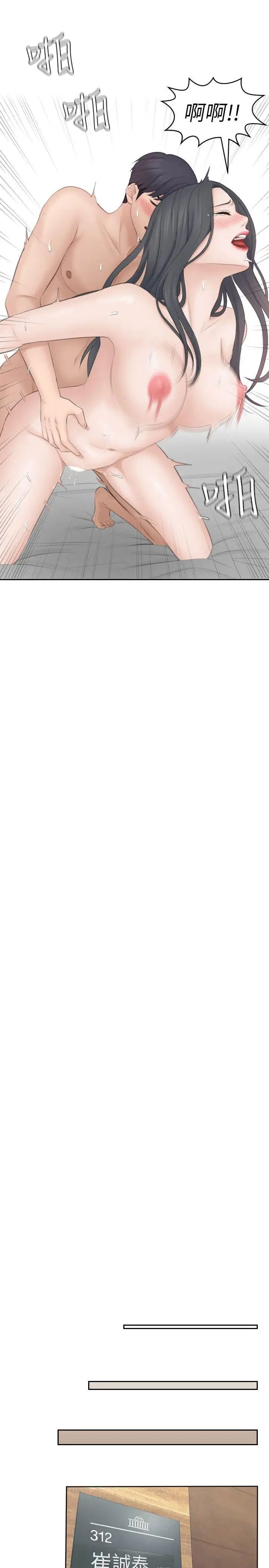 熟女的滋味第23话-大胆地在当事人面前…