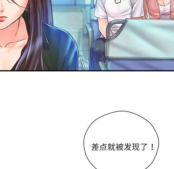 情定大阪第13话