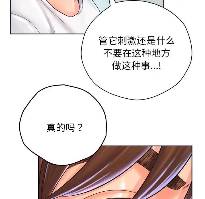 情定大阪第13话