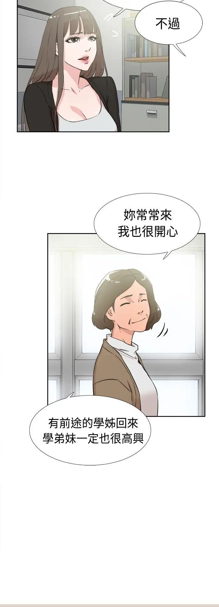 她的高跟鞋第16话-眼泪的意义