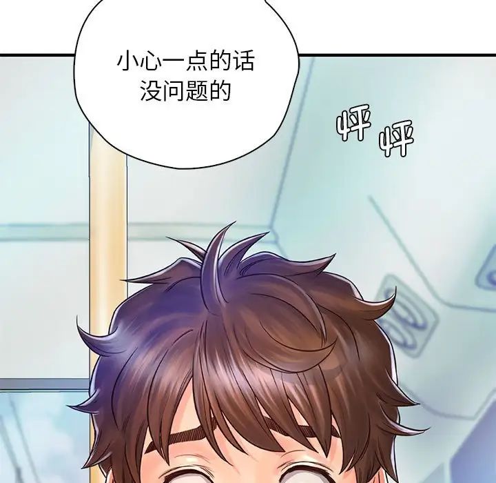 情定大阪第13话