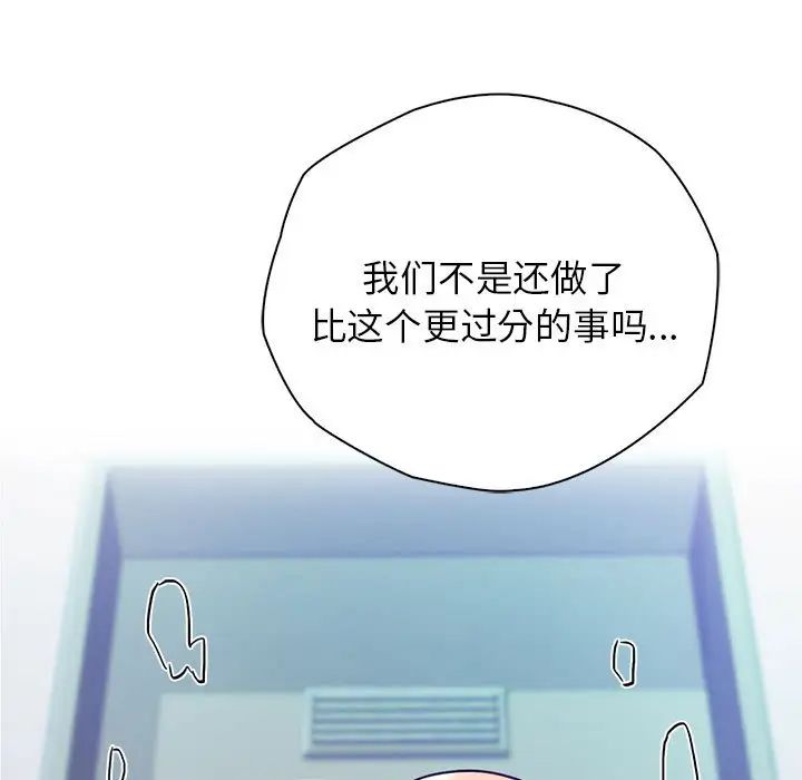 情定大阪第13话