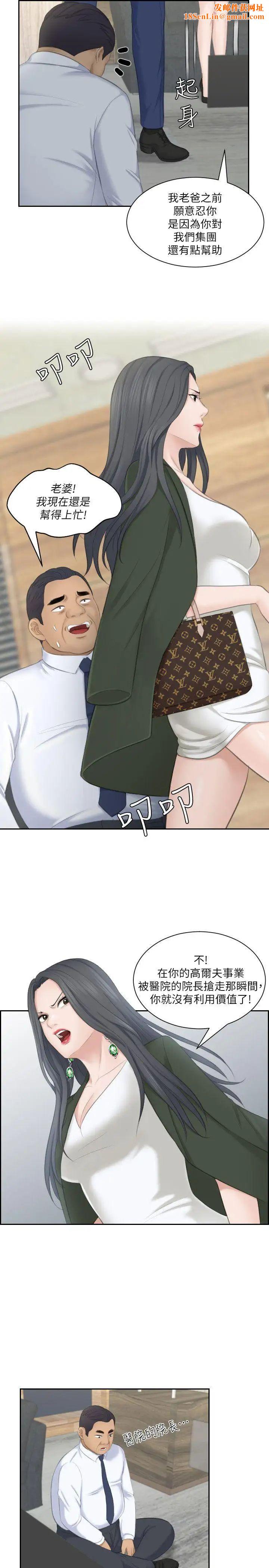 熟女的滋味第24话-谁叫你不懂珍惜!