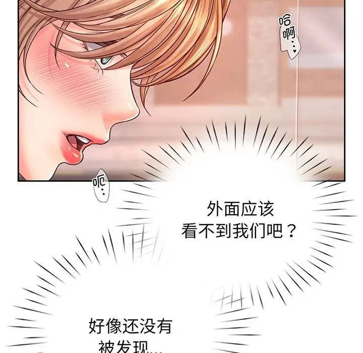 情定大阪第14话