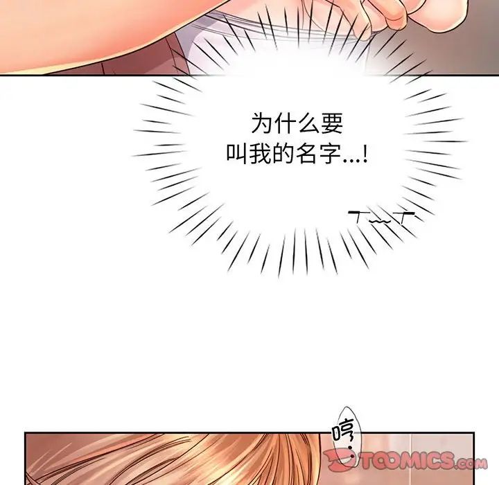 情定大阪第14话