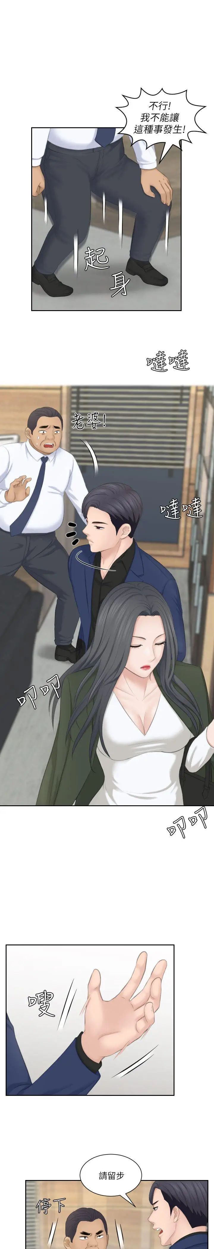 熟女的滋味第24话-谁叫你不懂珍惜!