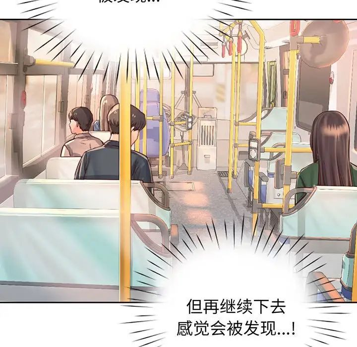 情定大阪第14话