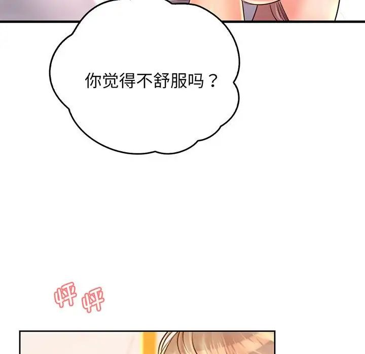情定大阪第14话