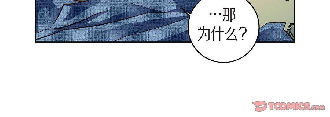 献给心臟第42话