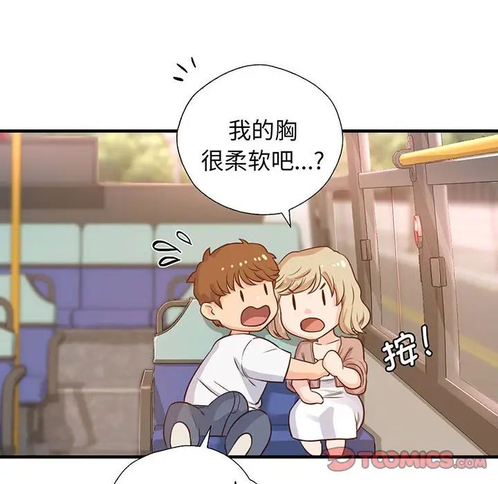 情定大阪第14话