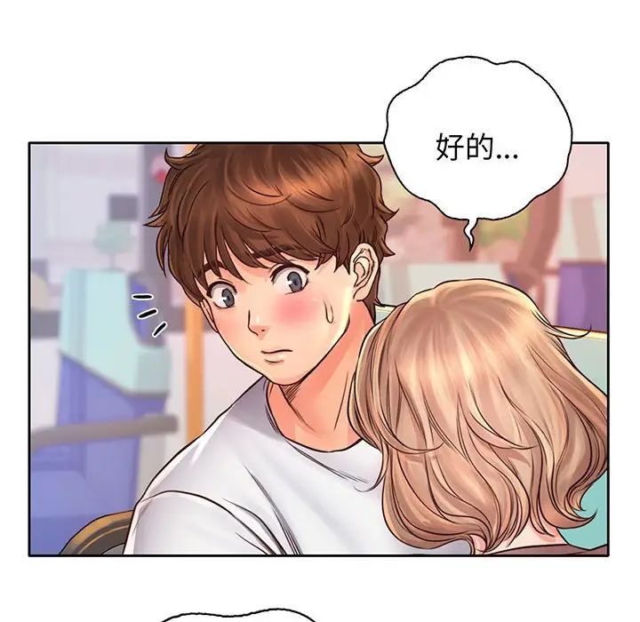 情定大阪第14话