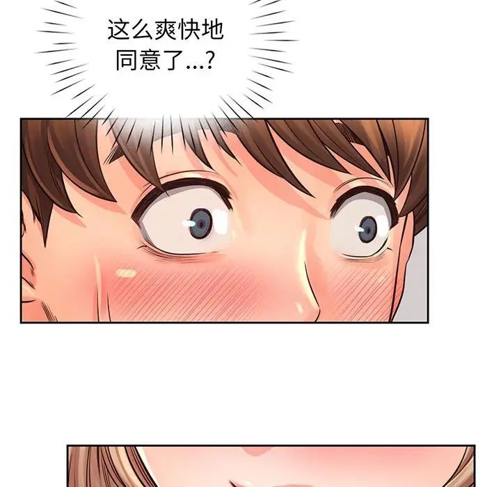 情定大阪第14话