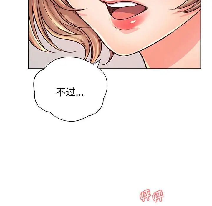 情定大阪第14话