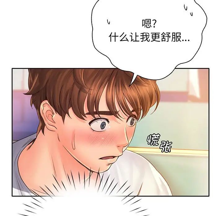情定大阪第14话