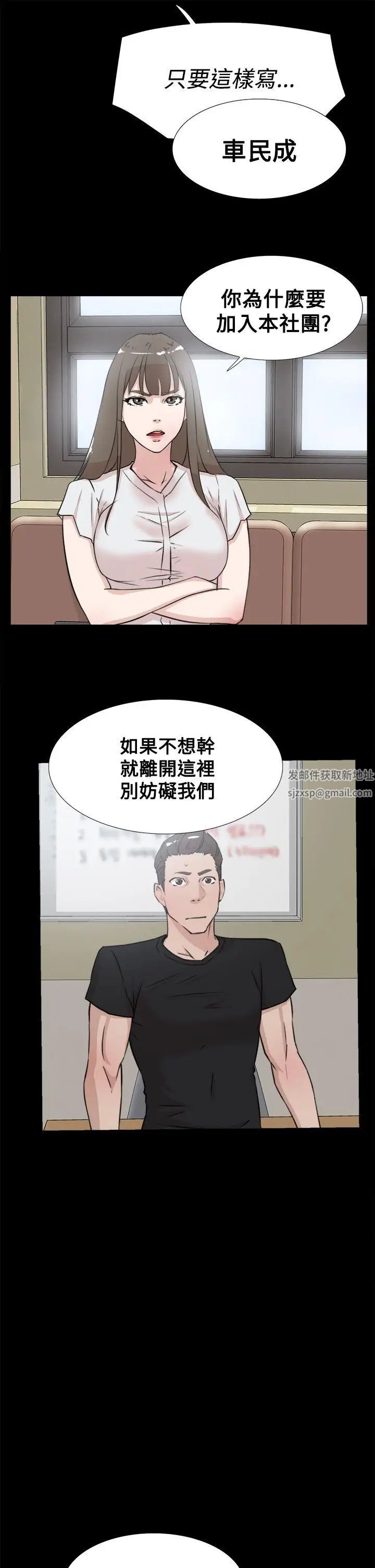 她的高跟鞋第18话-放荡女大生-1