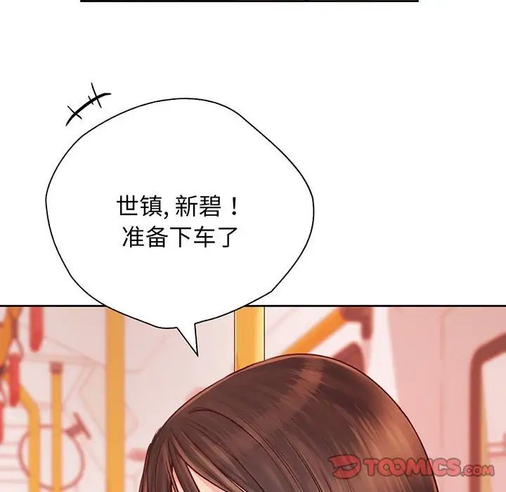 情定大阪第14话