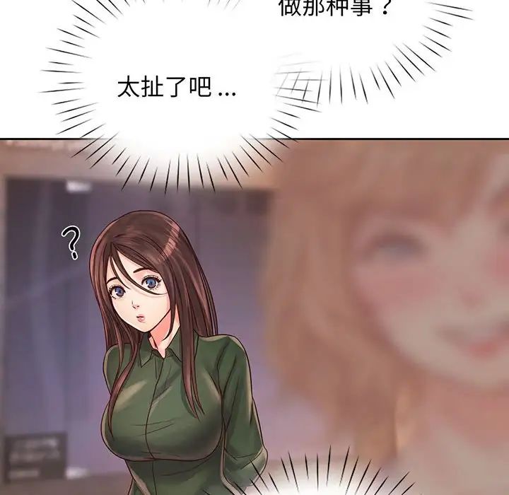 情定大阪第14话