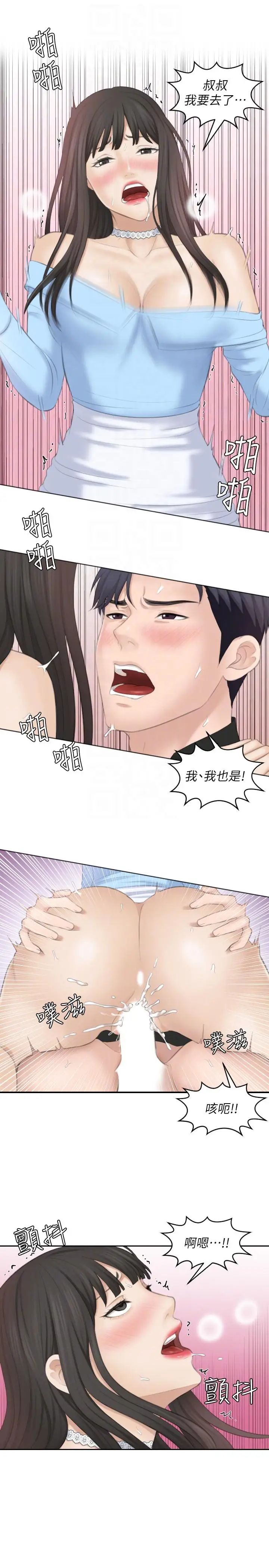 熟女的滋味最终话-最喜欢叔叔了