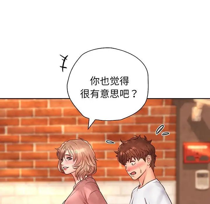 情定大阪第14话