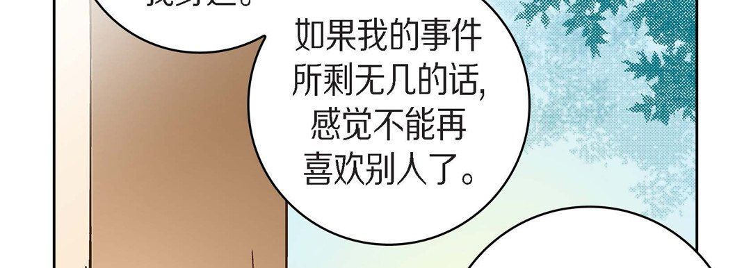 献给心臟第43话