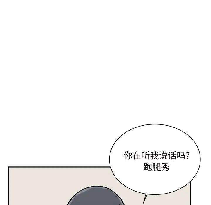 最惨房东并不惨第46话